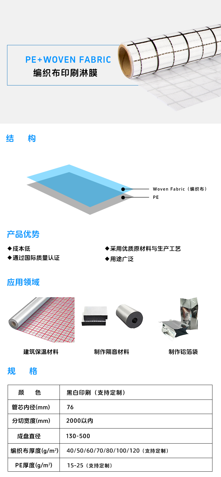编织布印刷淋膜PE.jpg