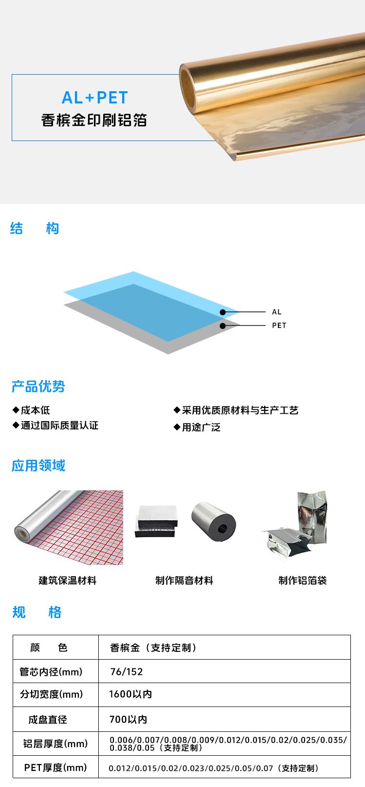 铝箔复合膜AL+PET.jpg
