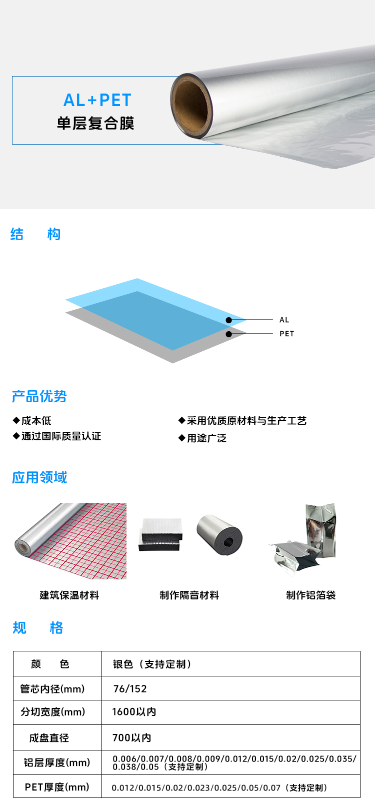 铝箔复合膜AL+PET.jpg