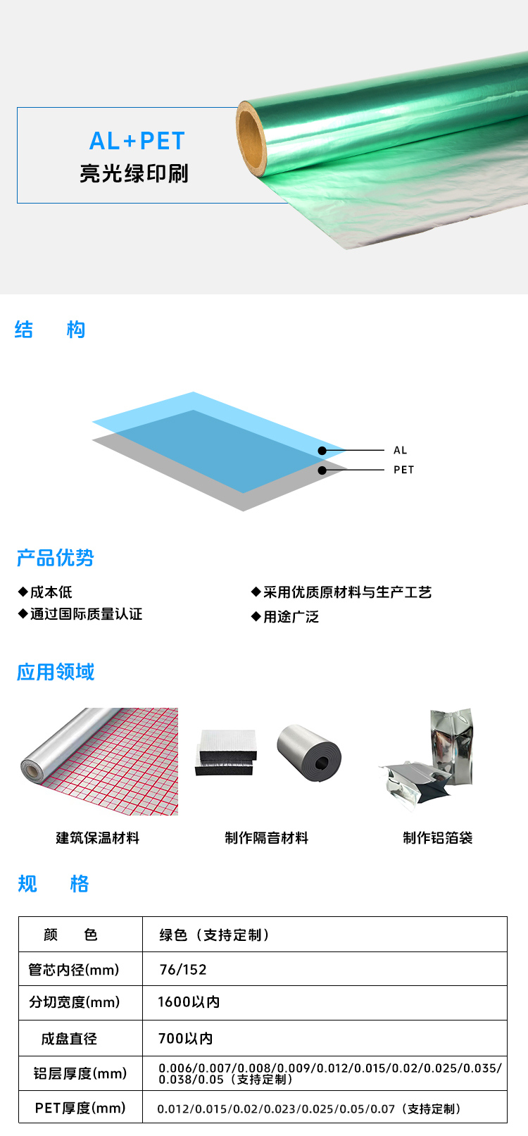 铝箔复合膜AL+PET.jpg