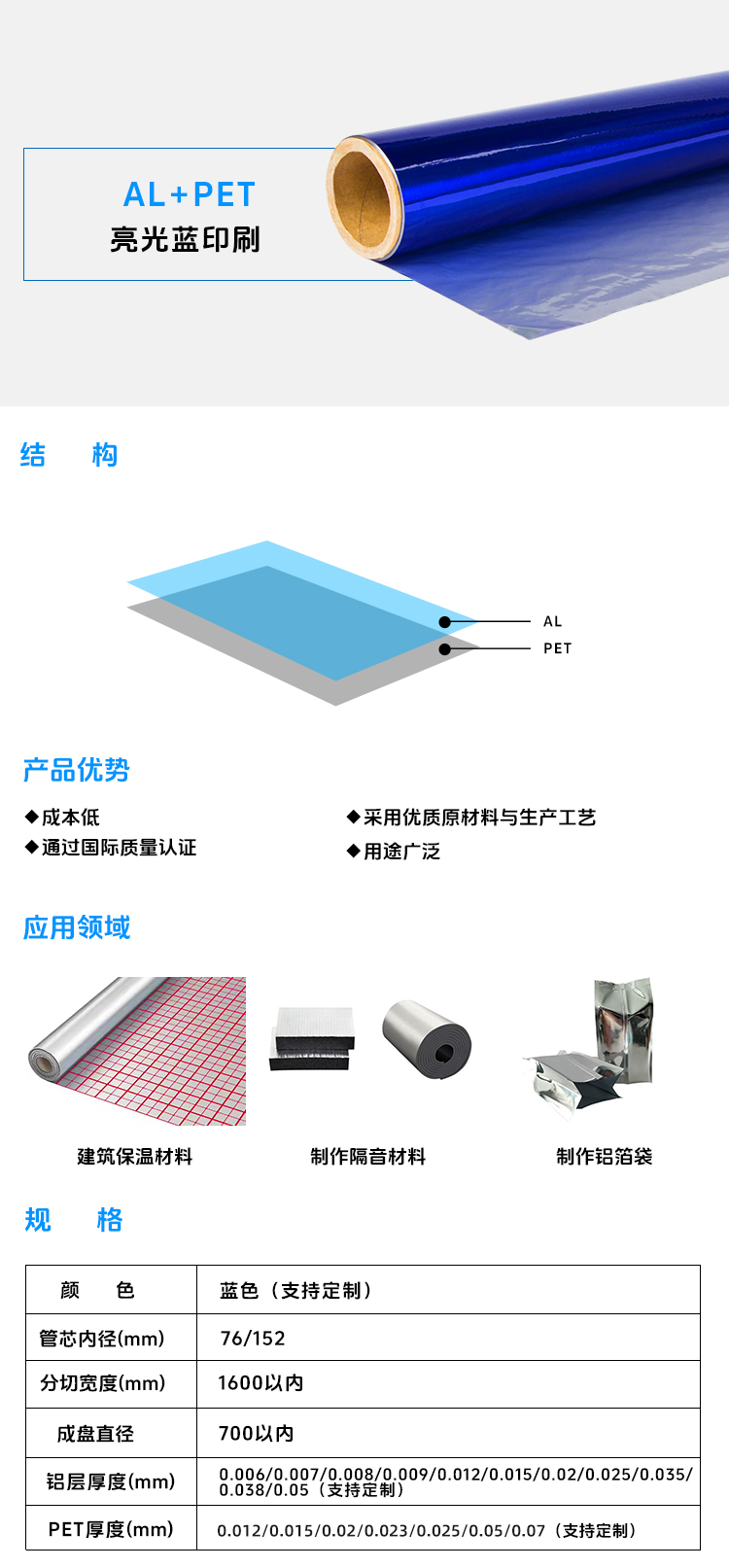 铝箔复合膜AL+PET.jpg