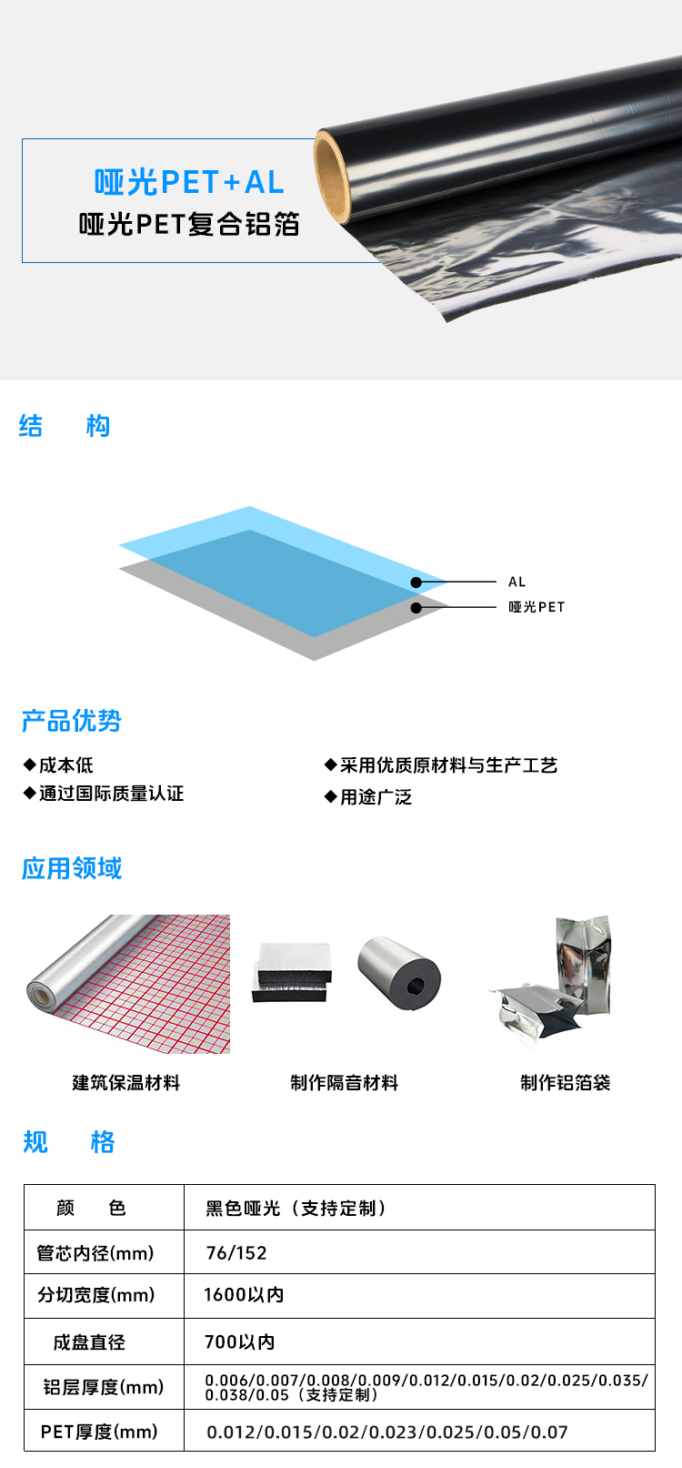 哑光PET+AL，哑光PET复合铝箔.jpg